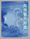 和干妈一起冒险异世界